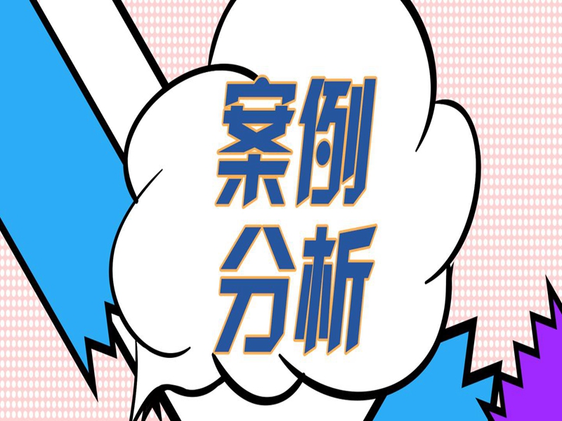 研发费用加计扣除项目鉴定案例