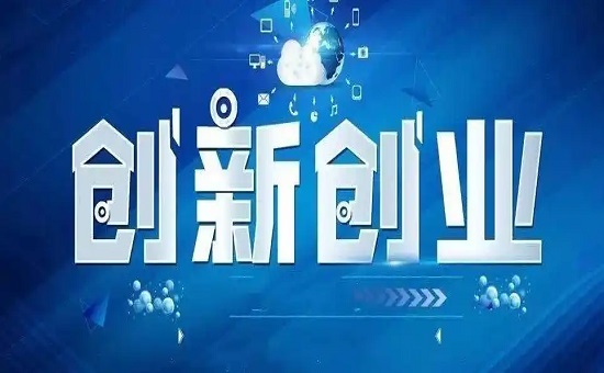 2024年度郑州市创新创业团队拟入选项目公示