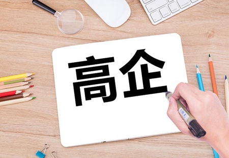 转发：关于河南省2021年度第二批拟更名高新技术企业的公示